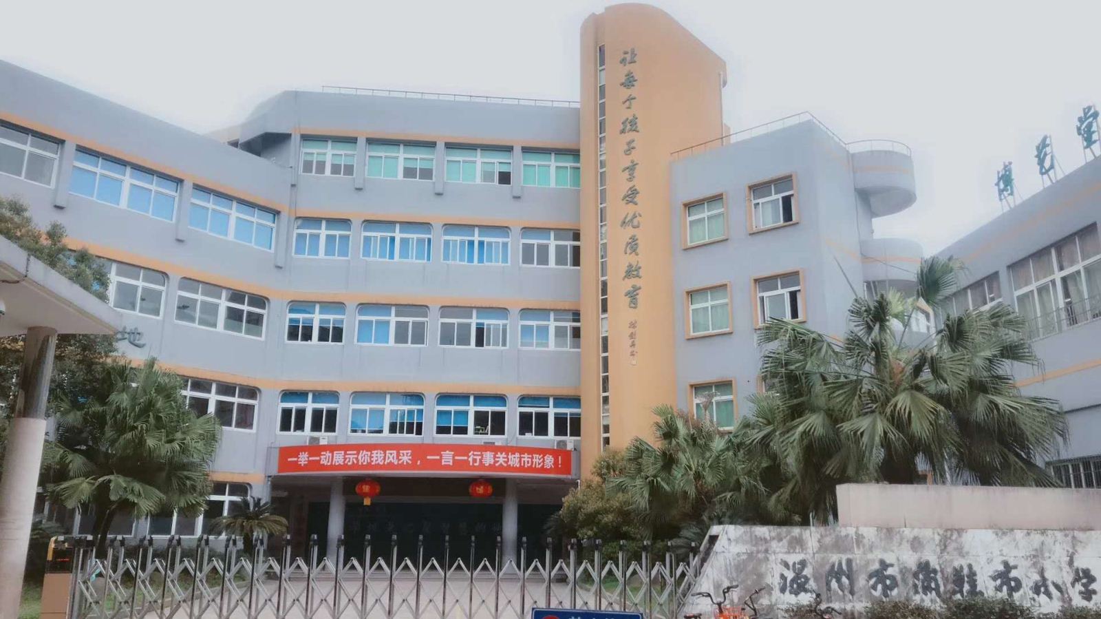 不占名额,年轻人过渡首选  学校:温州市鹿城区第六幼儿园小学:蒲鞋市